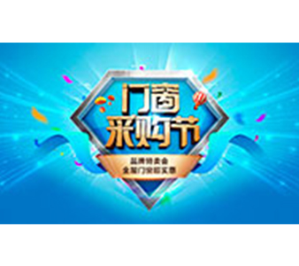 全屋門(mén)窗，一站購(gòu)齊，就在老賴(lài)不賴(lài)門(mén)窗采購(gòu)節(jié)