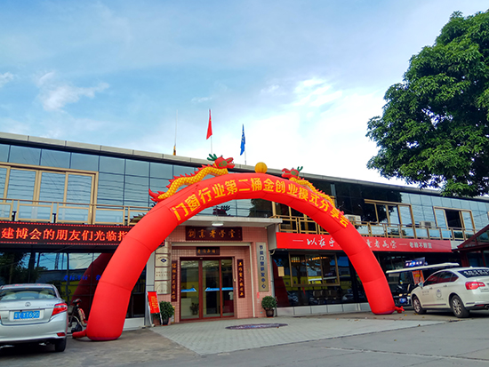 門(mén)窗行業(yè)【第二桶金創(chuàng)業(yè)分享會(huì)】吸引眾多商家加盟