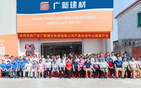 賀老賴不賴戰略合作伙伴——廣新建材南海“家居產品體驗中心”盛大開業