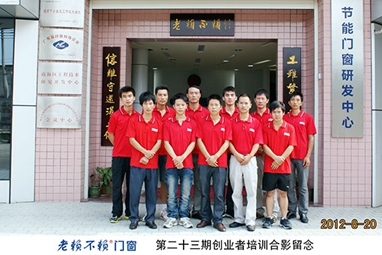 第23期創業者培訓