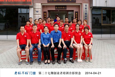 第27期創業者培訓