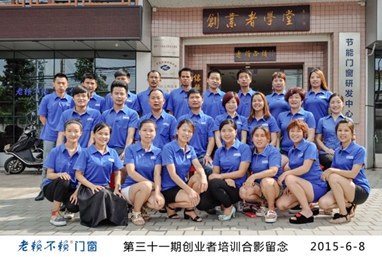 第31期創業者培訓