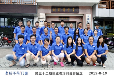 第32期創業者培訓