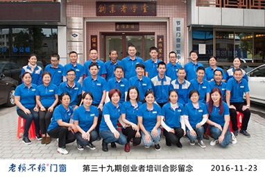 第39期創業者培訓