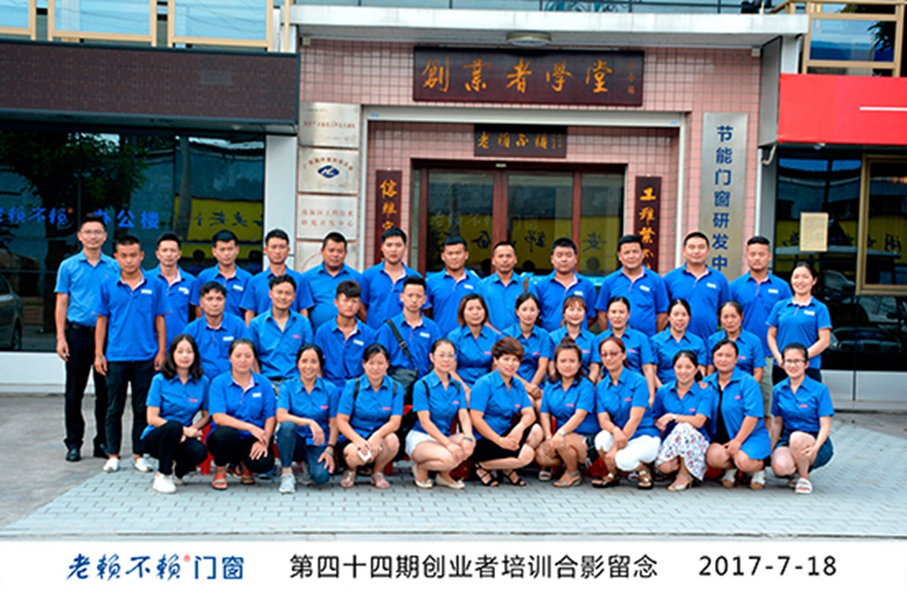 第44期創(chuàng)業(yè)者培訓(xùn)