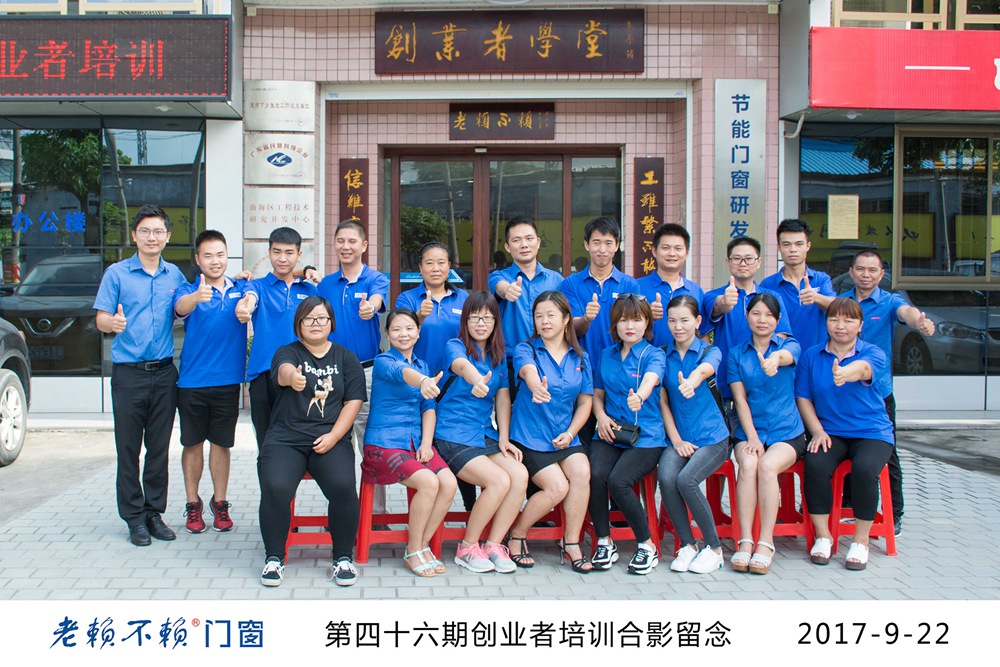 第46期創(chuàng)業(yè)者培訓(xùn)