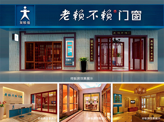 終端門店經營遇難題，門窗企業要怎么做？