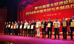 老賴(lài)不賴(lài)門(mén)窗榮獲“中國(guó)整體家居聯(lián)盟主席單位”、“中國(guó)泛家居發(fā)展中企業(yè)500強(qiáng)”