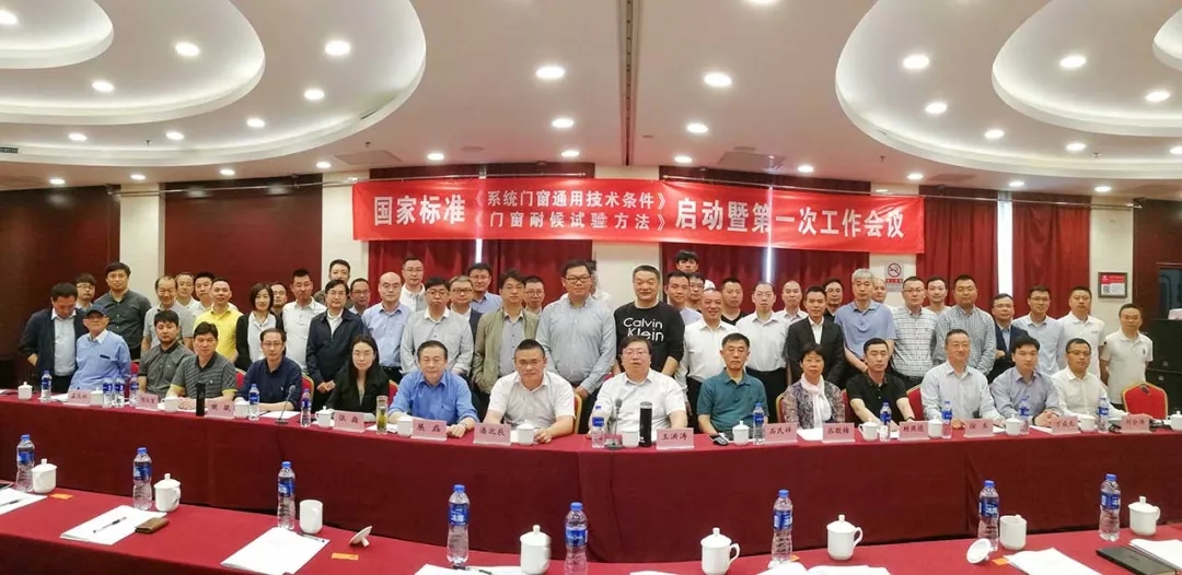 老賴不賴在京參加國家標準的編制工作會議