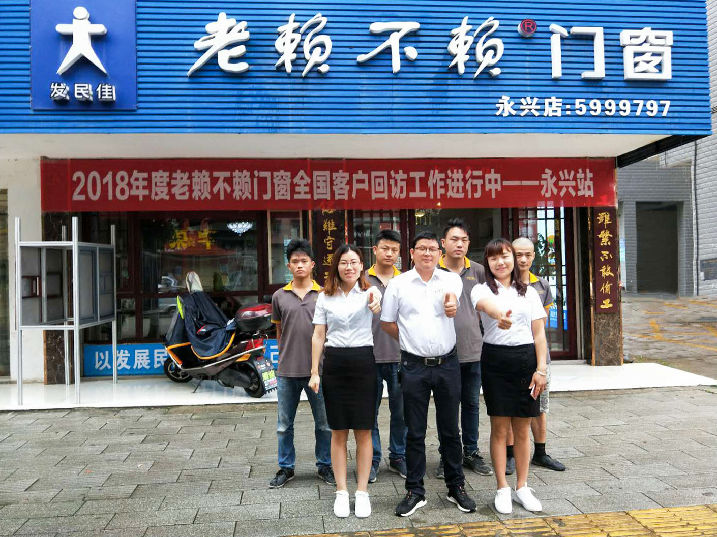 老賴不賴用戶回訪在行動(dòng)，我們?cè)谟琅d！