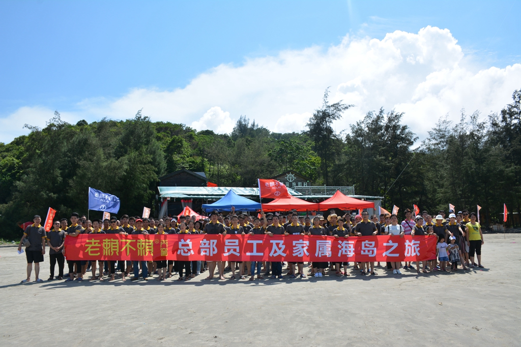 說走就走——老賴不賴惠東海邊游記！