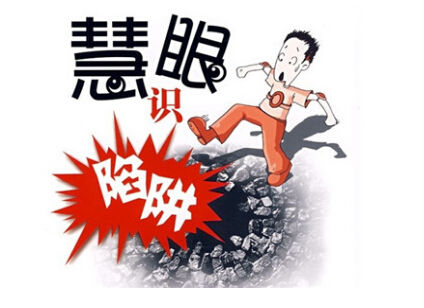 不法門窗企業(yè)木門代理四大騙術(shù)，你知道嗎？