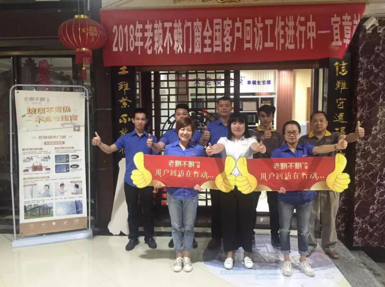 用戶回訪繼續在行動，我們在宜章！