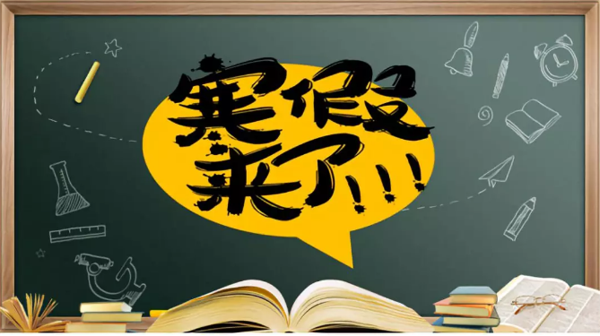 寒假來了，一扇好門窗讓孩子贏在起跑線!