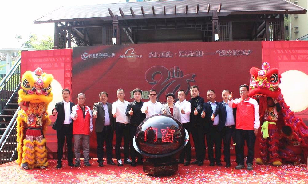 首屆大瀝全球采購節吹響號角！鳳池展會今日開幕！