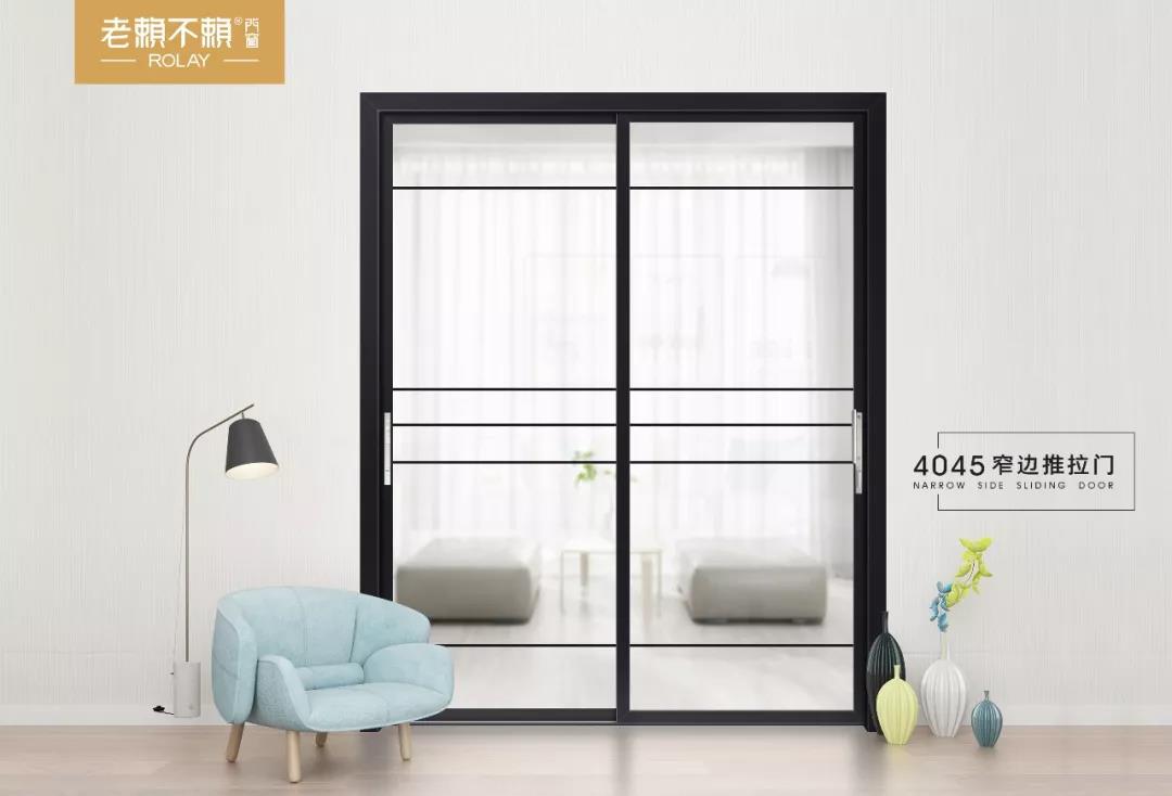 老賴不賴門窗：提升家居品位，由門窗開始……