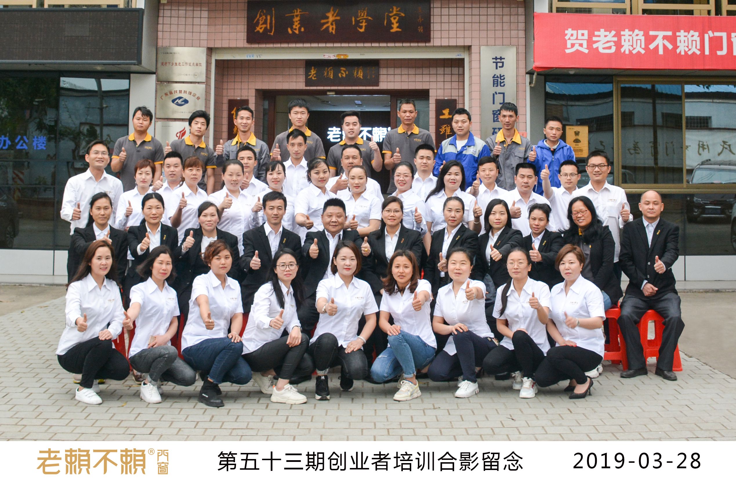 第53期創(chuàng)業(yè)者培訓(xùn)