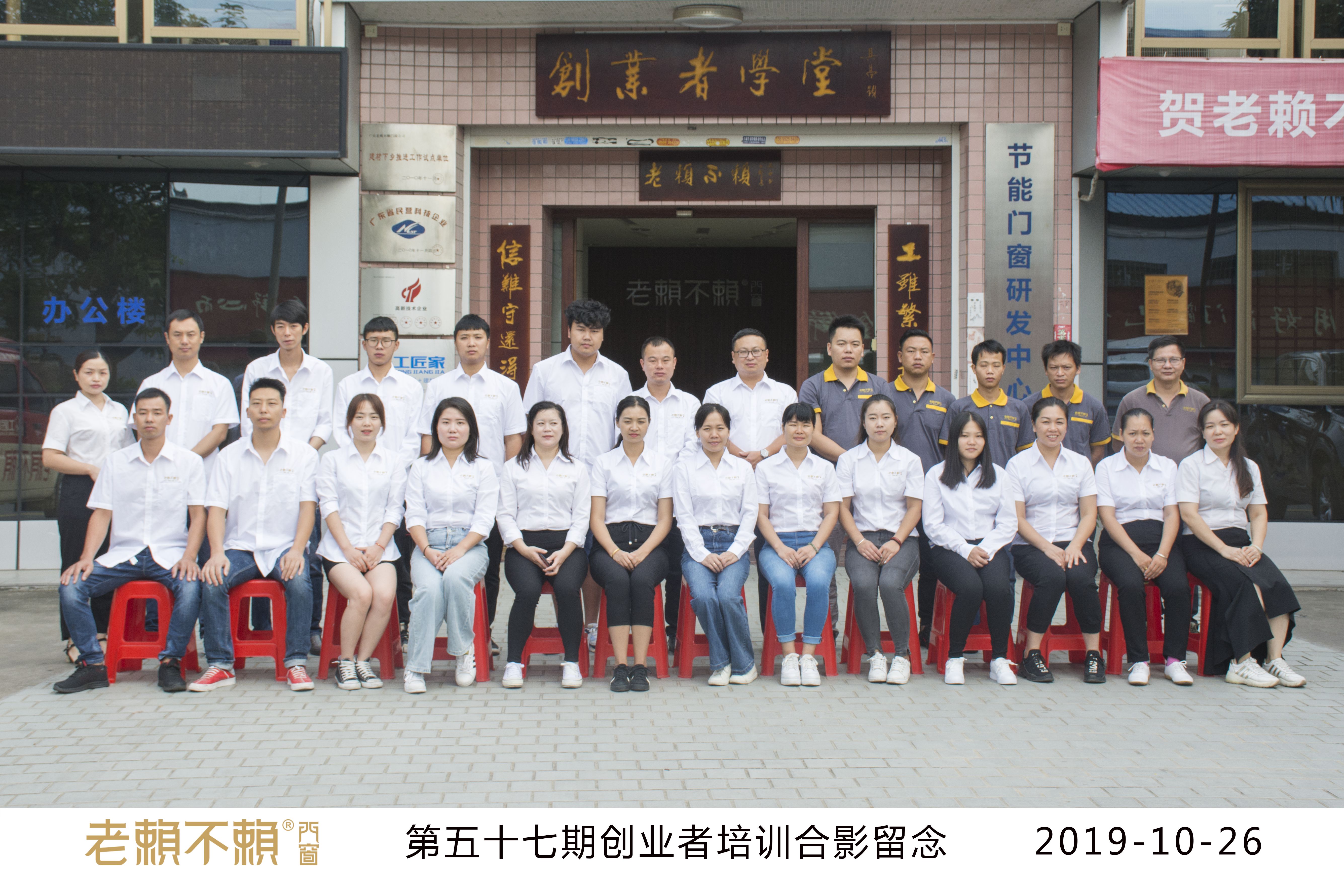 第57期創(chuàng)業(yè)者培訓(xùn) 