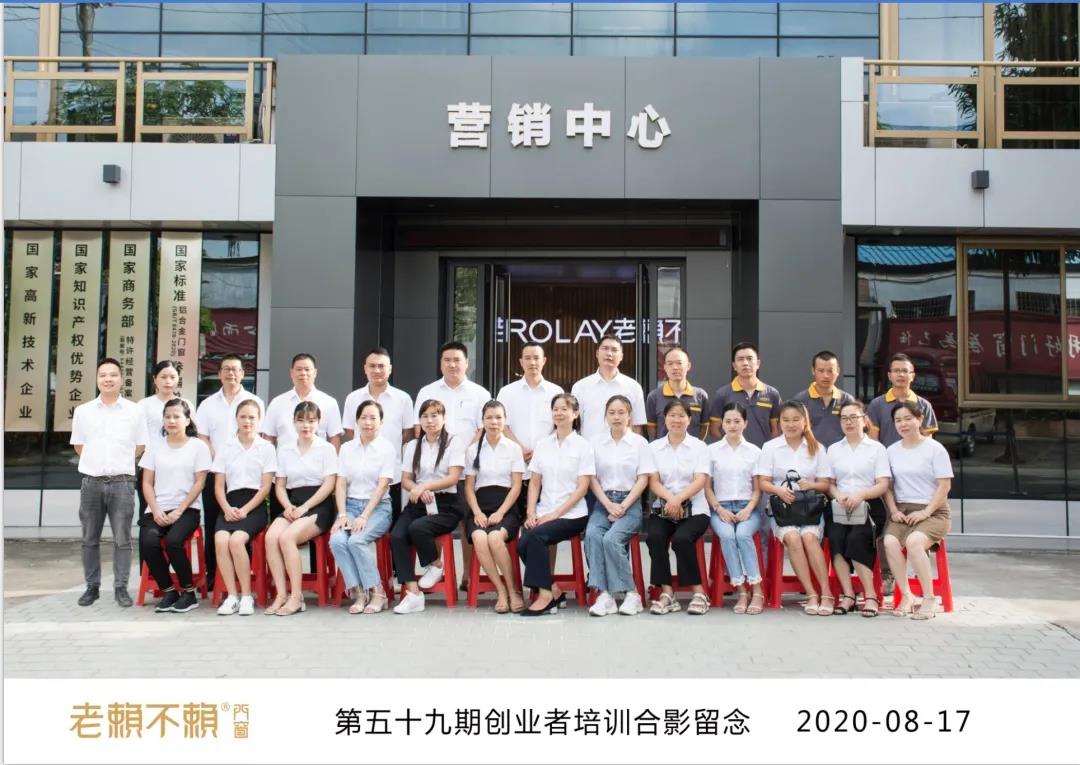 第59期創業者培訓 