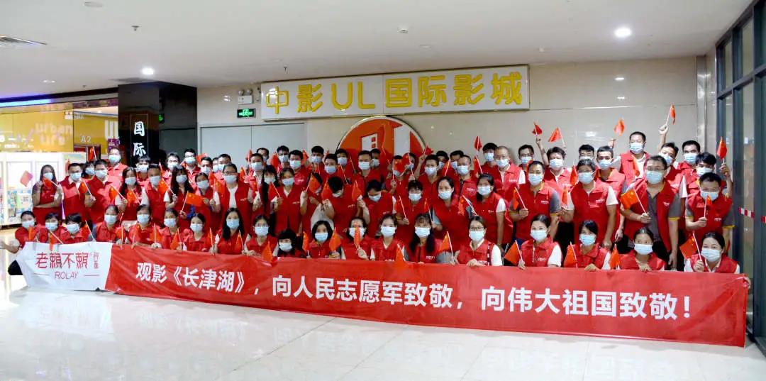 揚愛國情懷，憶崢嶸歲月，老賴不賴門窗組織觀看電影《長津湖》
