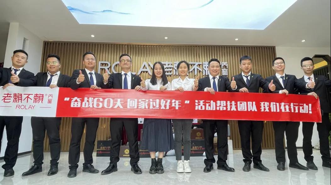 全面賦能 合力共贏 | 老賴不賴門窗“年終大促幫扶活動”火熱進行中！