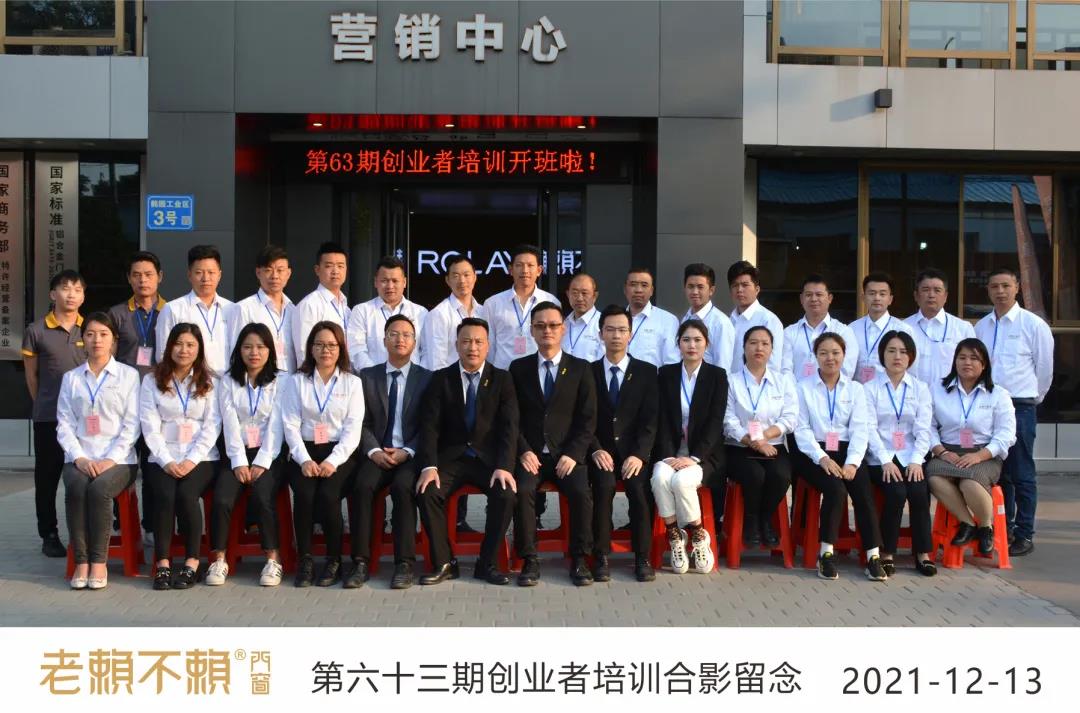 賦能終端 助力新商|為2021年最后一場(chǎng)培訓(xùn)瘋狂打call！