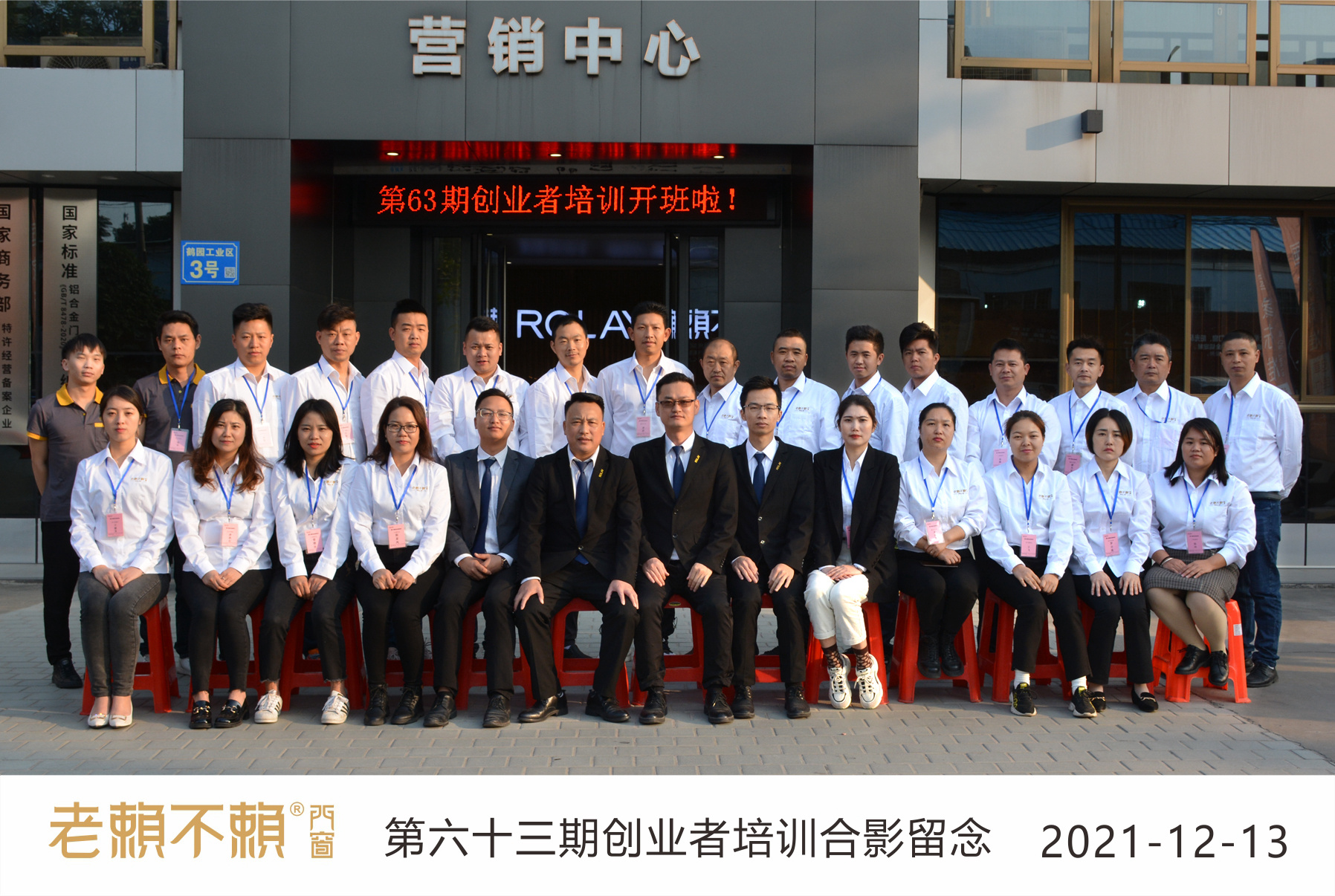 第63期創業者培訓