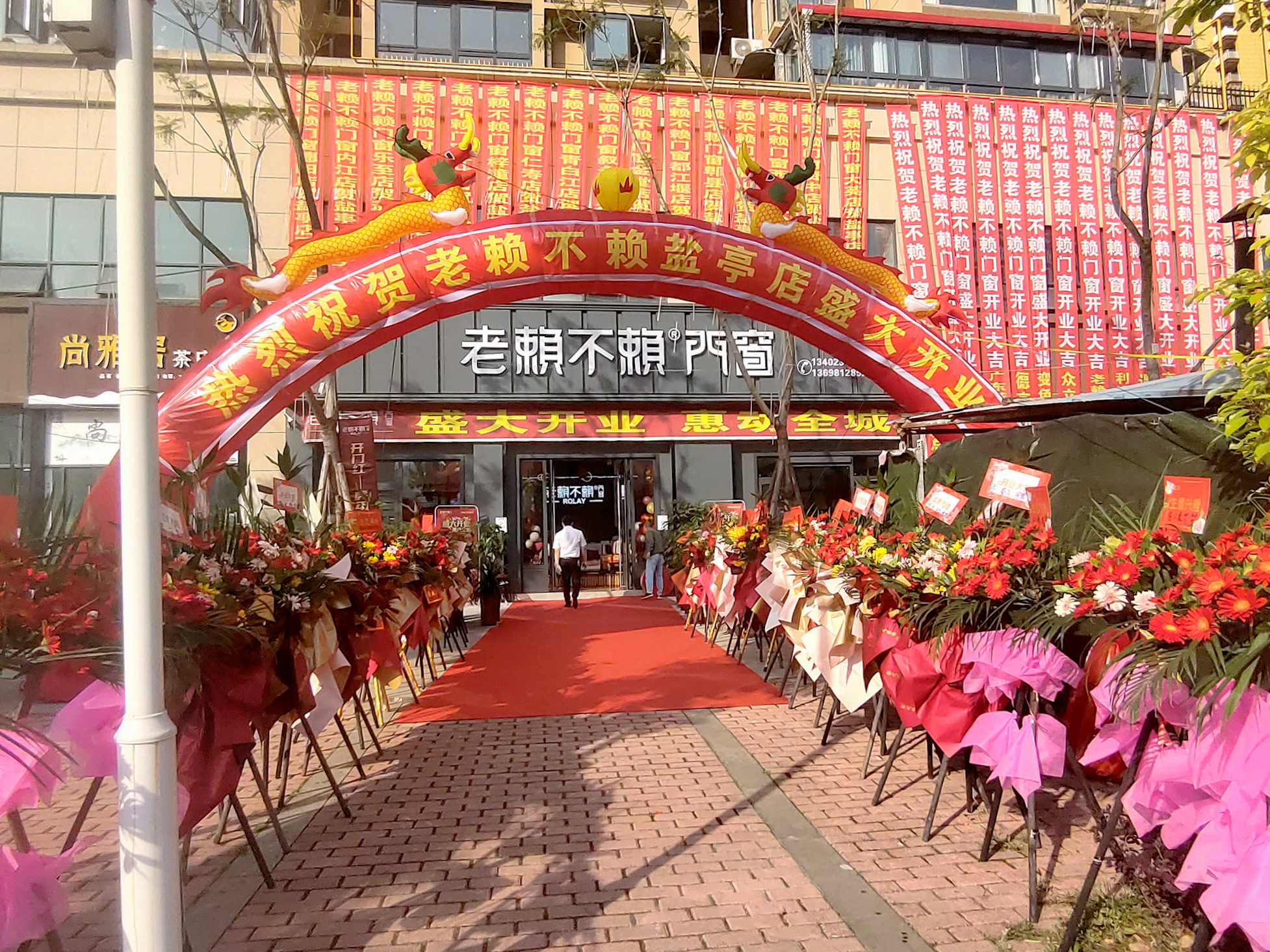 新店盛啟|老賴不賴四川鹽亭店隆重開業，成績喜人！