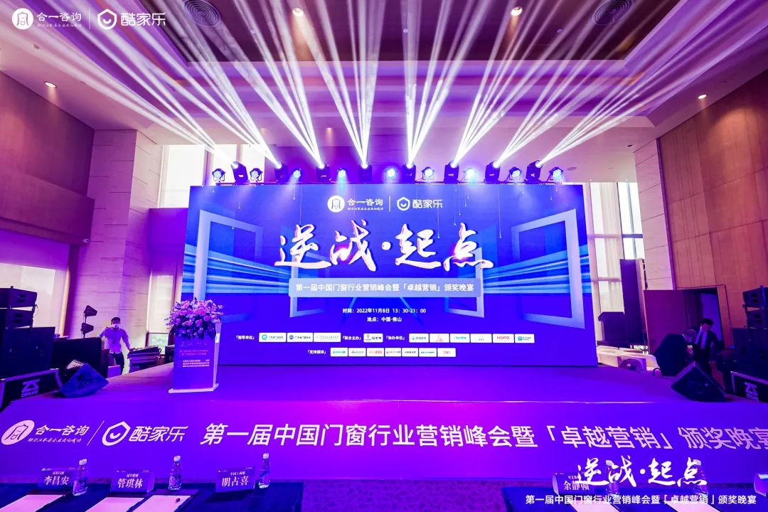 見證品牌力量 | 老賴不賴門窗榮獲“中國門窗營銷數(shù)字化先鋒獎(jiǎng)”