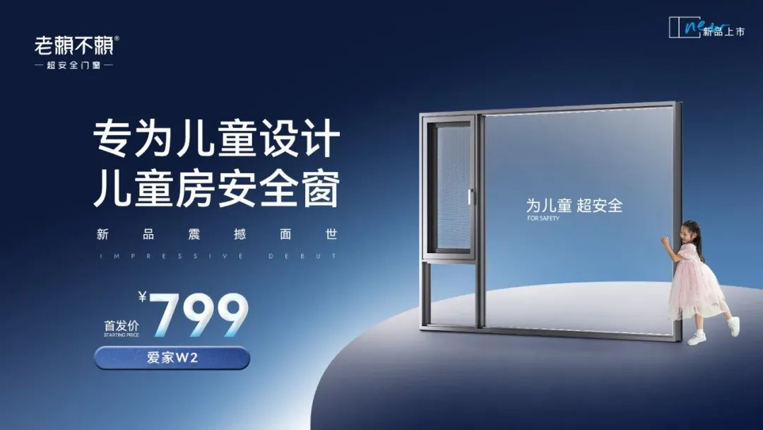 門(mén)窗防墜落 | 男童“從天而降”，好在無(wú)生命危險(xiǎn)