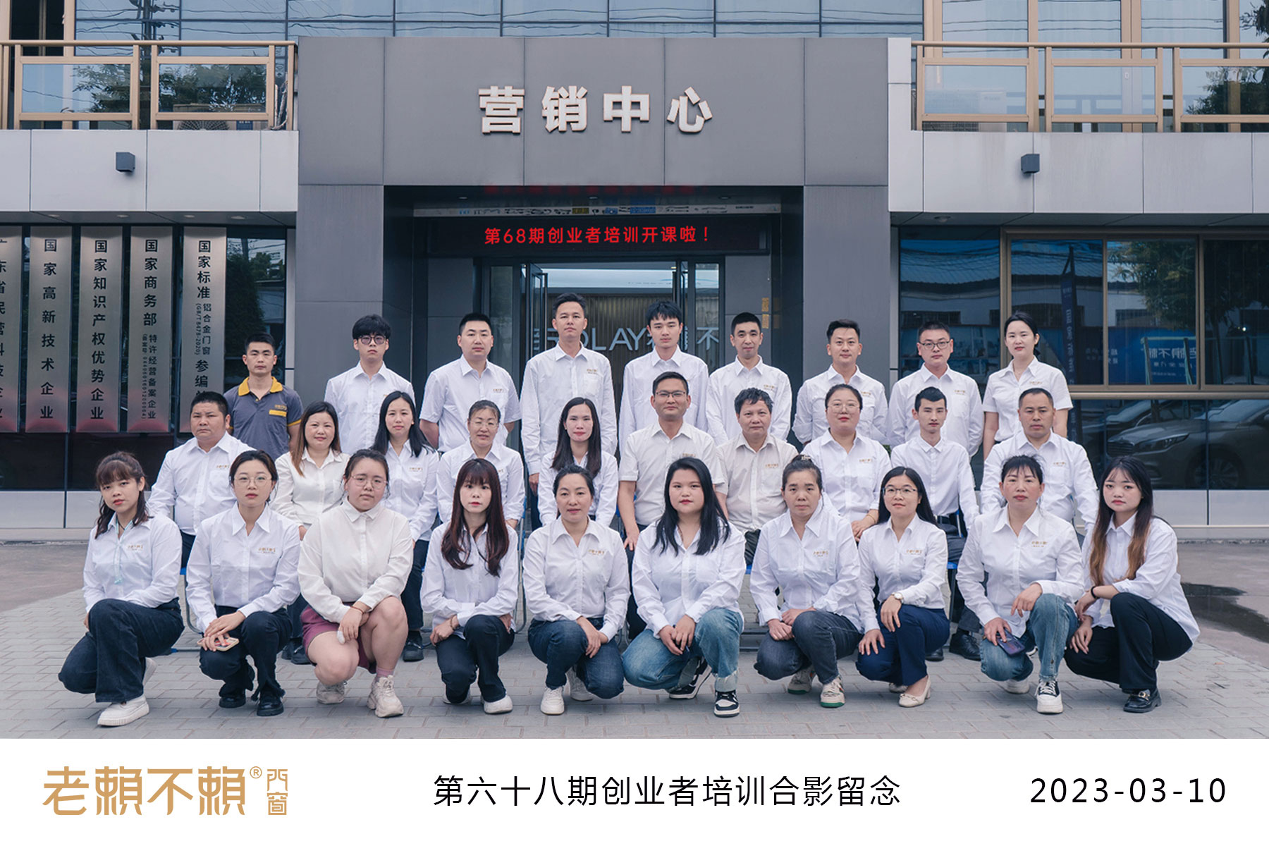 第68期創業者培訓