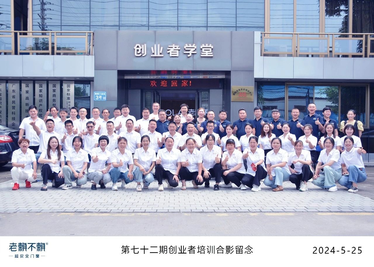 第72期創(chuàng)業(yè)者培訓