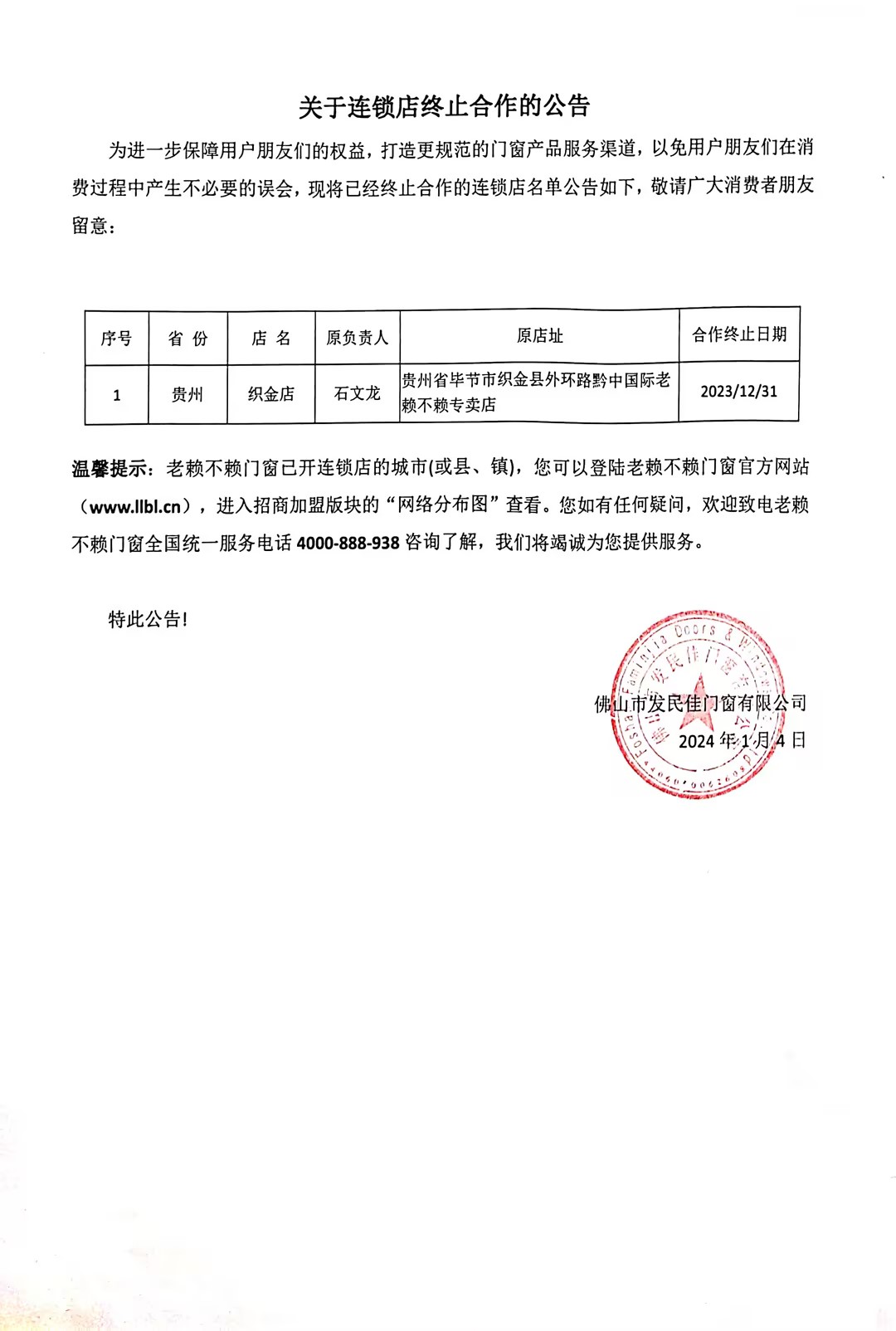 掃描全能王 2024-01-04 11.27.jpg