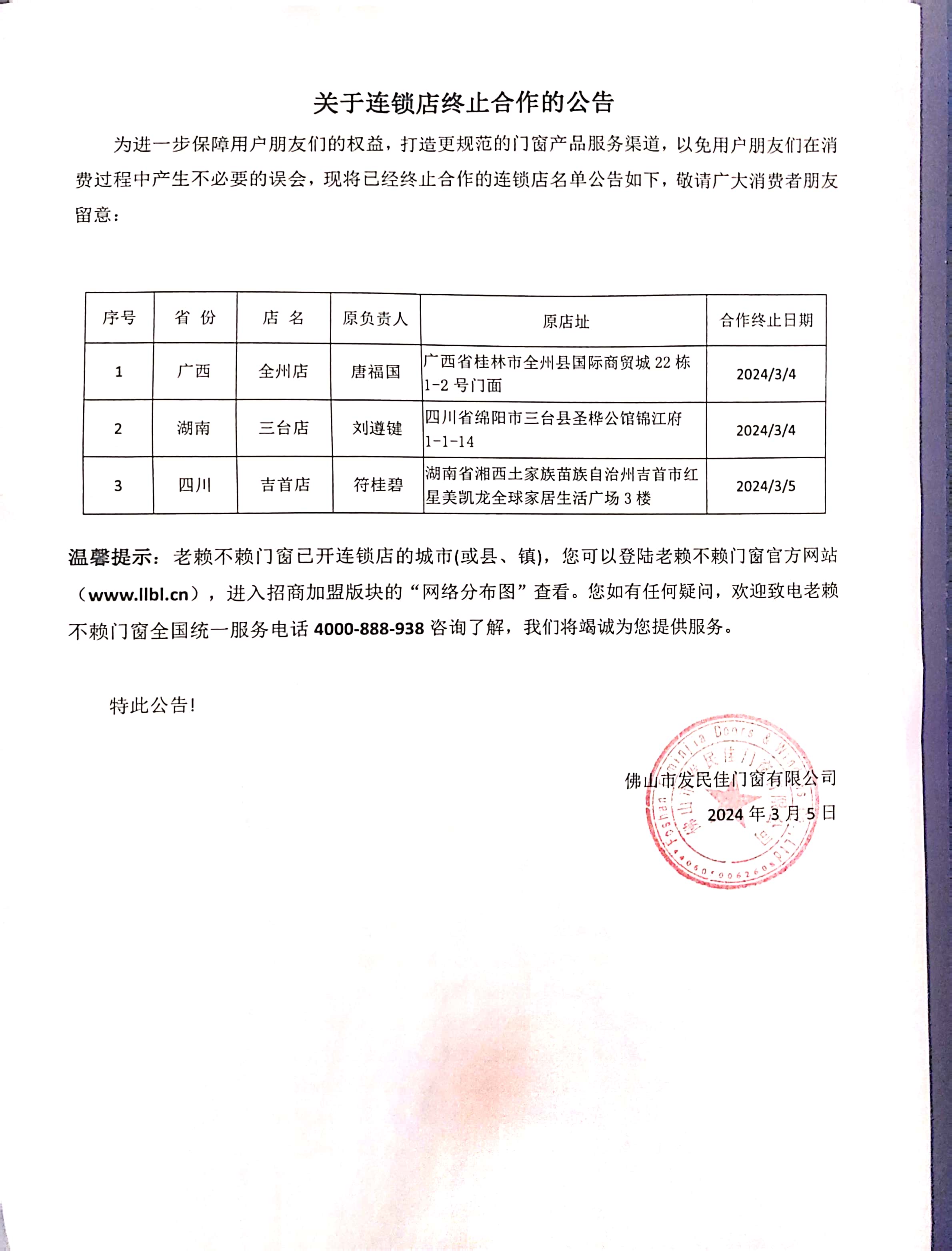 掃描全能王 2024-03-05 14.48.jpg